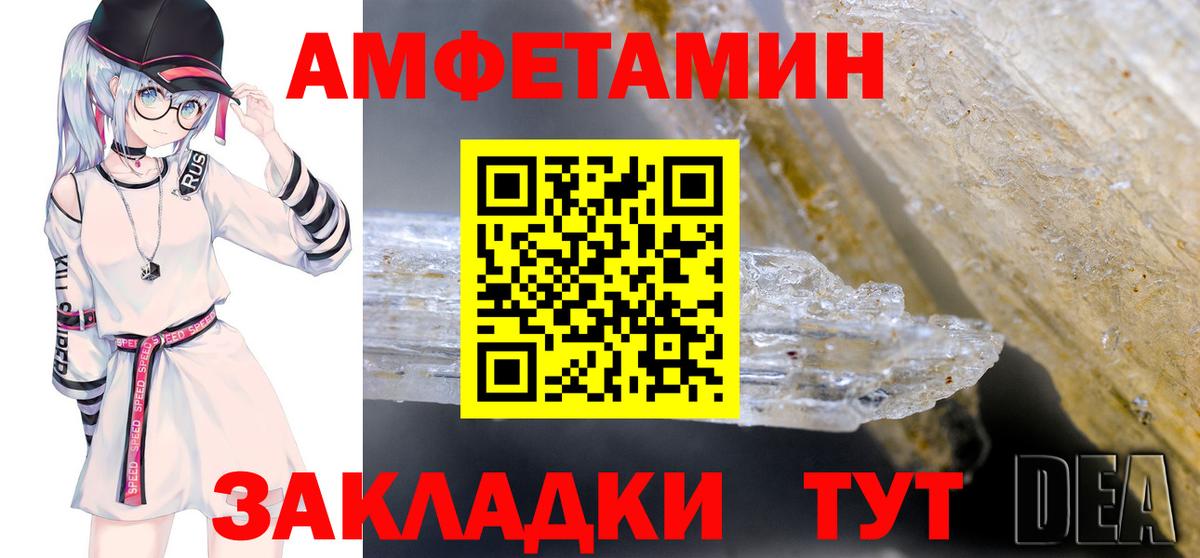 АМФЕТАМИН Розовый Бузулук