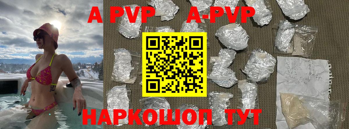 Бузулук  Alfa_PVP мука  A-PVP крисы CK  Вход с VPN 