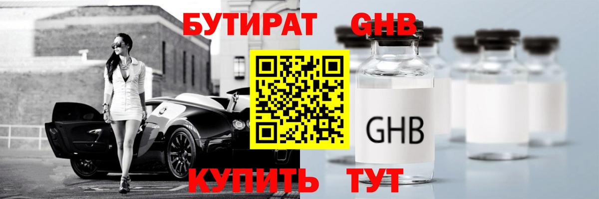 БУТИРАТ буратино  Бутират  Бузулук  Вход с VPN 