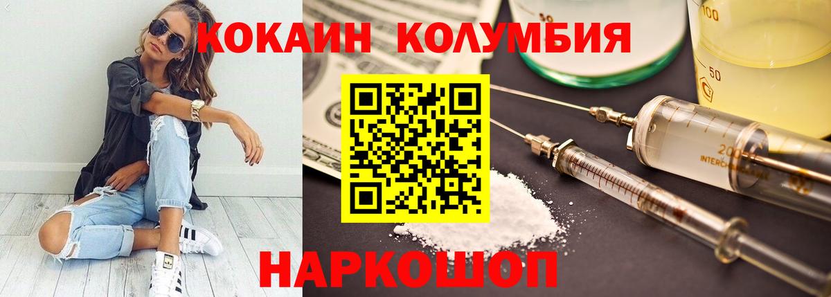 Кокаин  Cocaine 98%  Вход с VPN  Бузулук  COCAIN Columbia 