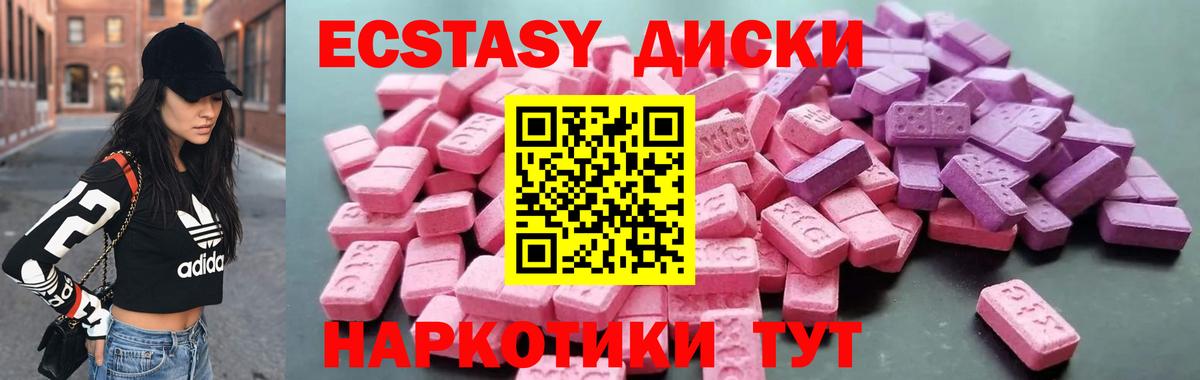 Ecstasy DUBAI Бузулук