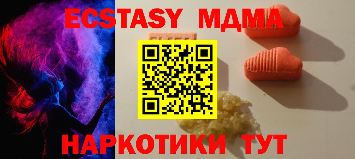 shop как зайти  Экстази 280мг  Ecstasy  Вход с VPN  Бузулук 