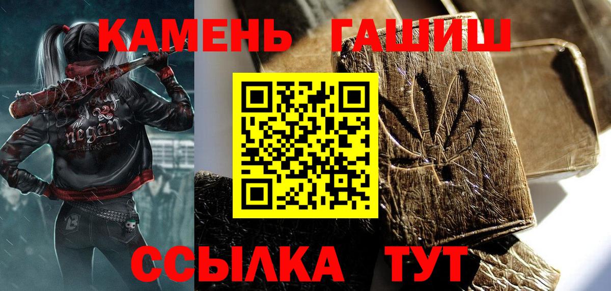 Гашиш хэш Бузулук