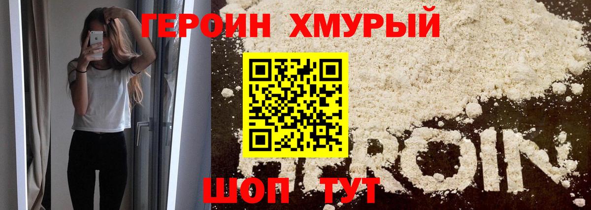 Бузулук  Героин Heroin  Вход с VPN 