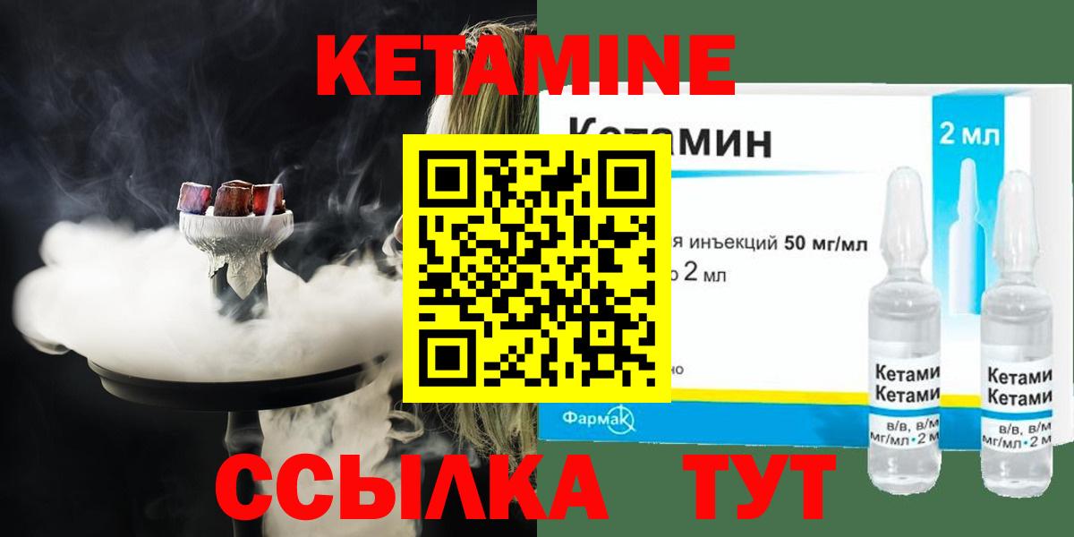   ссылки  КЕТАМИН ketamine  Вход с VPN  Бузулук  Кетамин VHQ 