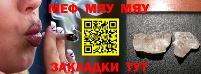 мяу мяу мука Сафоново