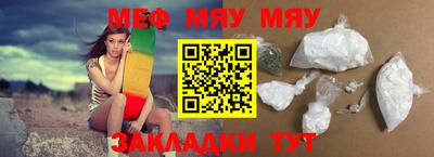 мяу мяу мука Сафоново