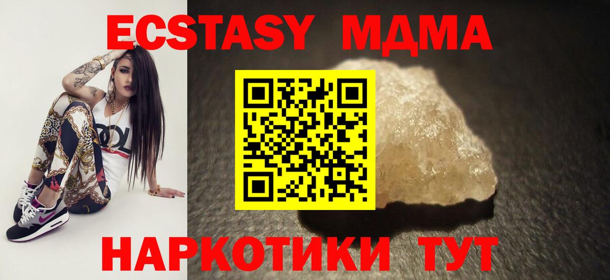 Бузулук  MDMA crystal  Вход с VPN  MDMA crystal 