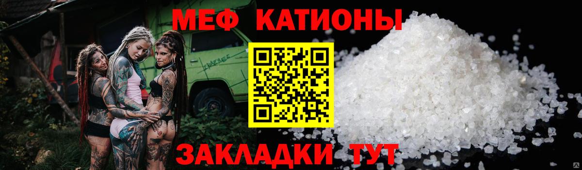 Меф кристаллы  Мефедрон мяу мяу  Бузулук  МЕФ  Вход с VPN 