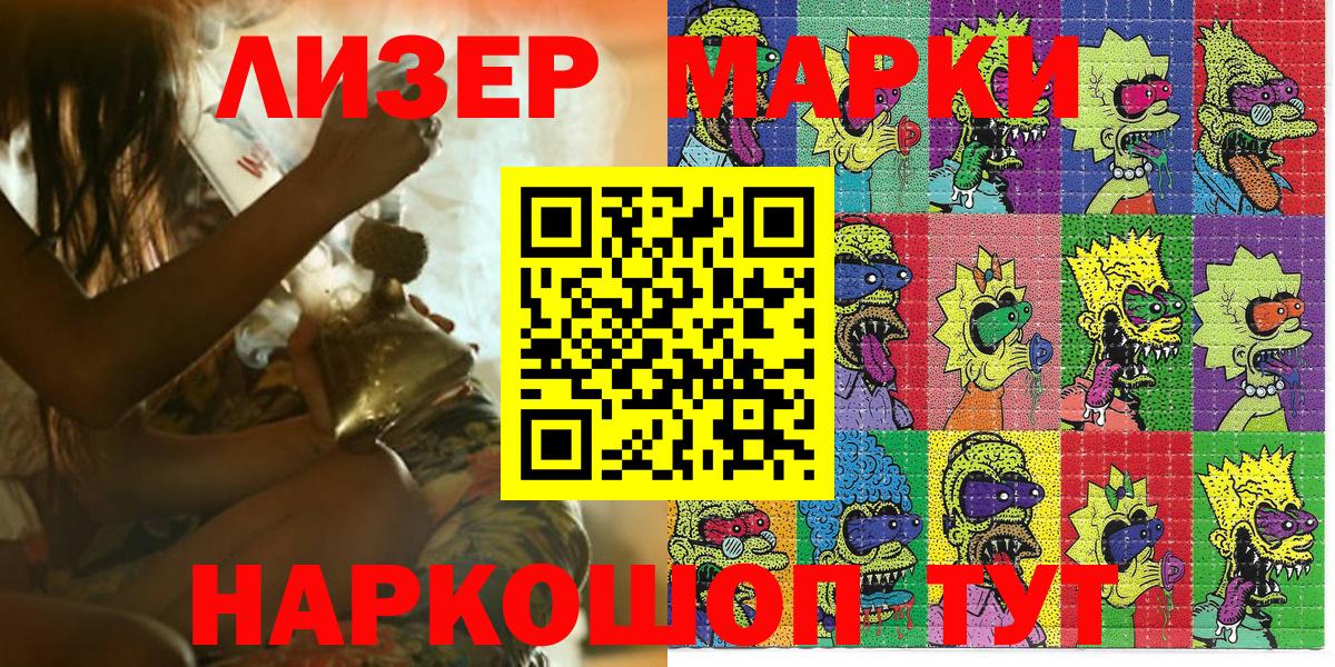 Марки NBOMe 1,8мг  Марки NBOMe 1,8мг  Вход с VPN  Бузулук 