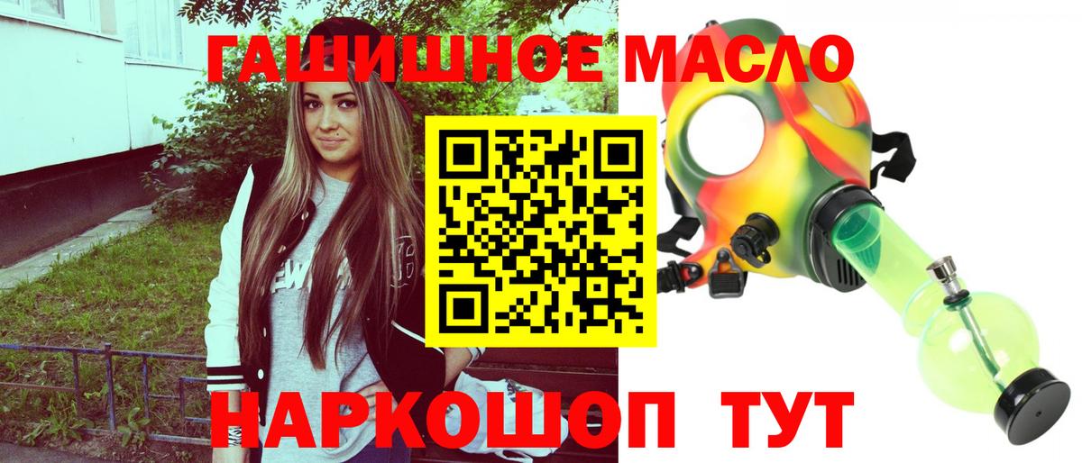 ТГК гашишное масло Бузулук